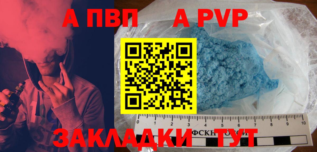 Alpha PVP VHQ Чайковский