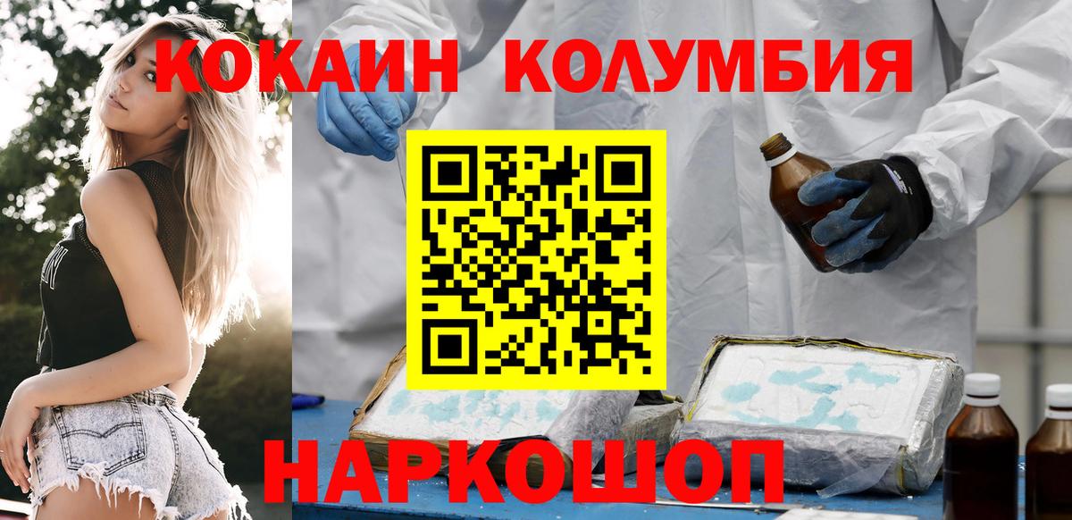 COCAIN 99%  Кокаин FishScale  Вход с VPN  КОКАИН  Чайковский 