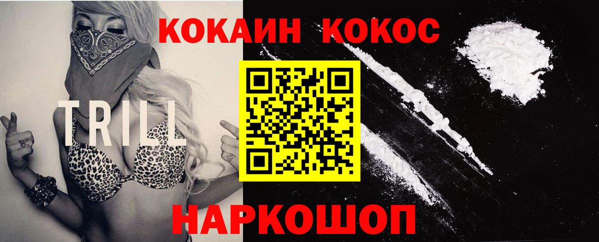 КОКАИН Fish Scale Чайковский