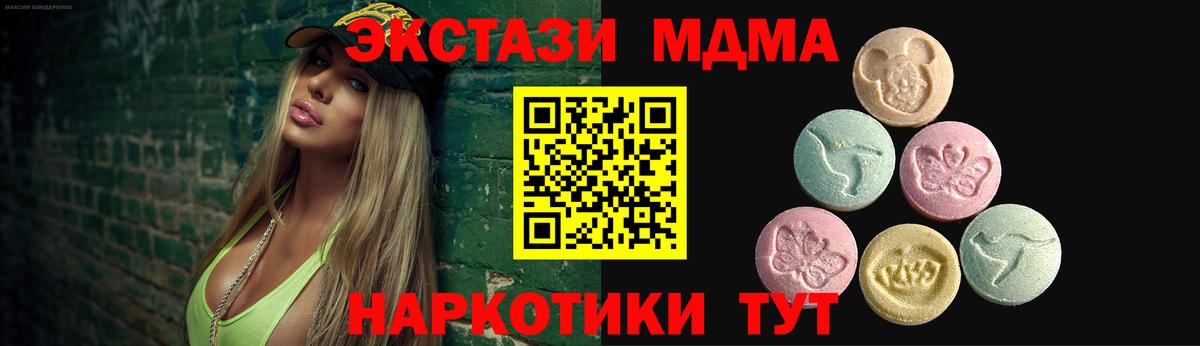 Ecstasy VHQ  ЭКСТАЗИ  ЭКСТАЗИ DUBAI  Чайковский  Вход с VPN 