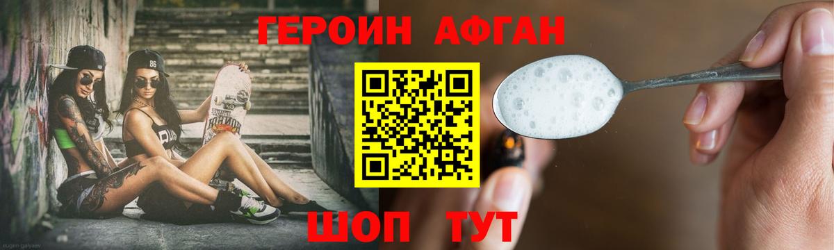 ГЕРОИН герыч  Вход с VPN  ГЕРОИН  Чайковский 