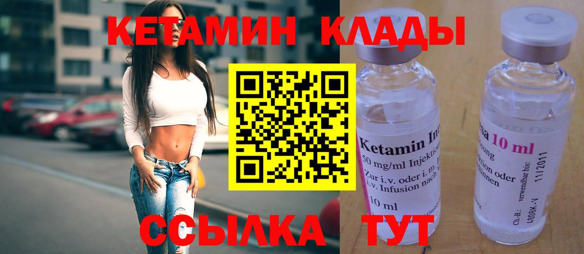 Кетамин ketamine  КЕТАМИН ketamine  Чайковский  Вход с VPN 