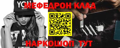 мефедрон VHQ Кунгур
