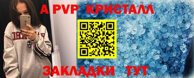 винт Краснознаменск