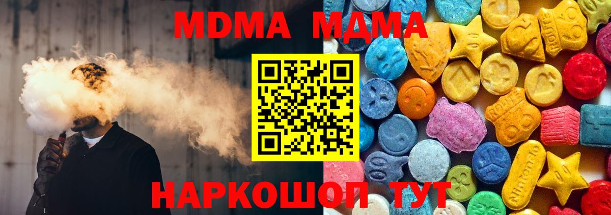 МДМА молли Чайковский