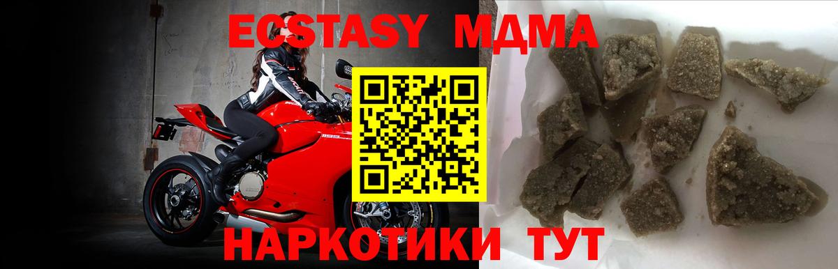 Чайковский  МДМА VHQ  МДМА VHQ  MDMA  Вход с VPN 