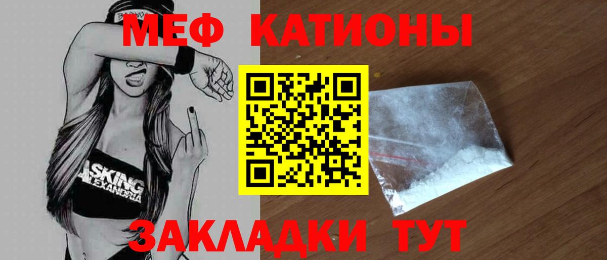 Меф мука Чайковский