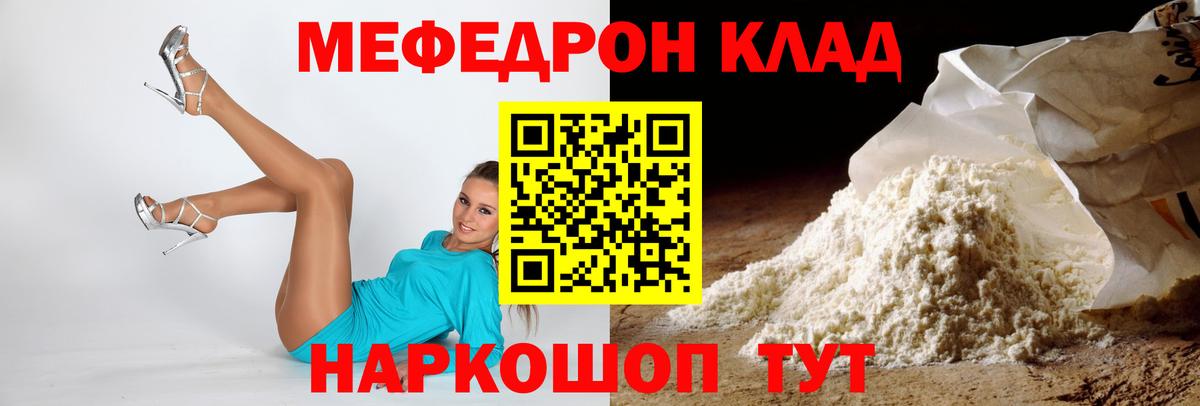 Меф  МЕФ  Чайковский  Вход с VPN  Мефедрон мяу мяу 