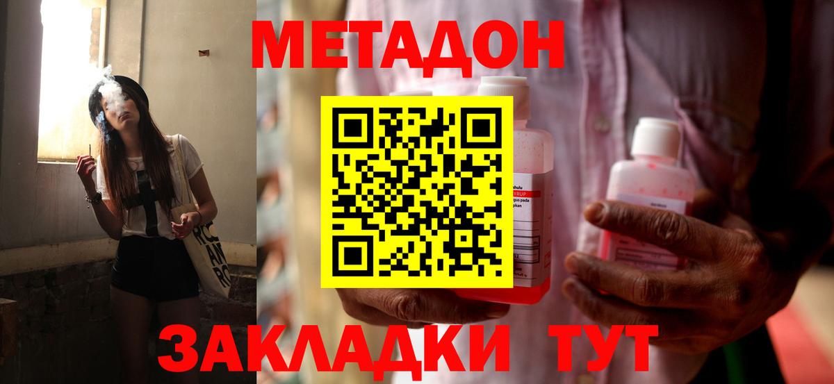 Метадон белоснежный Чайковский