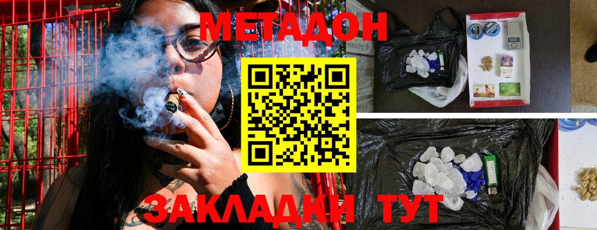 Чайковский  МЕТАДОН кристалл  Вход с VPN  МЕТАДОН белоснежный 