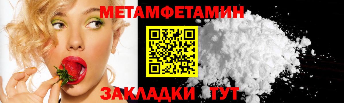 Чайковский  МЕТАМФЕТАМИН мет  Вход с VPN 