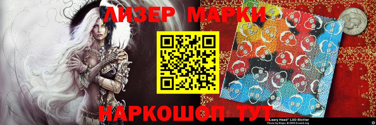 Чайковский  Наркотические марки 1,8мг  Наркотические марки 1,8мг  Вход с VPN 