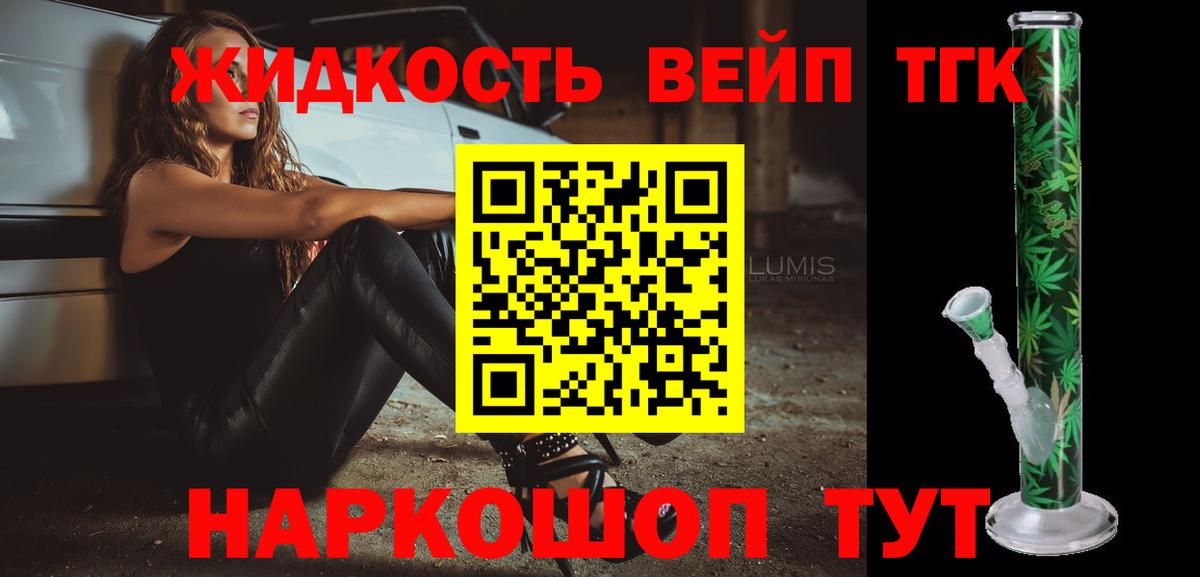 ТГК гашишное масло Чайковский