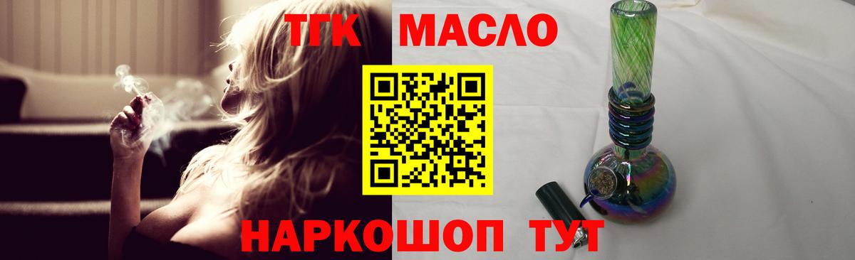 Дистиллят ТГК вейп с тгк  где купить наркоту  Чайковский  Вход с VPN  ТГК гашишное масло 